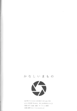 Page 95 of Kanashii Mamono