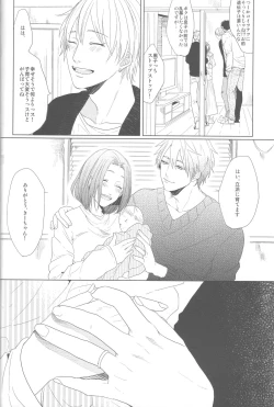 Page 9 of Kanashii Mamono