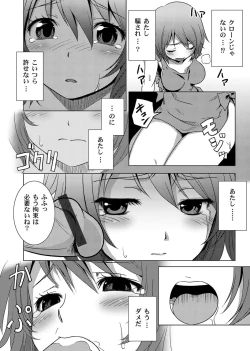 Page 13 of Shokushu Kankin Kenkyuushitsu