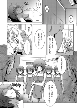 Page 17 of Shokushu Kankin Kenkyuushitsu