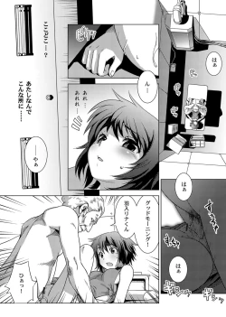 Page 2 of Shokushu Kankin Kenkyuushitsu