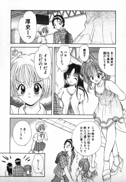Page 10 of Koisuru Itoko!