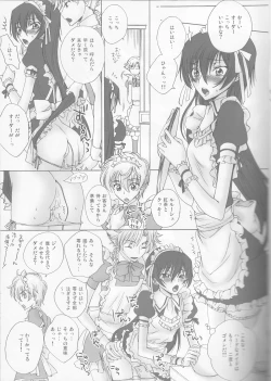 Page 14 of Tomadoi Bitter Tune