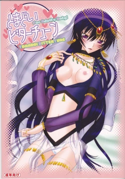 Page 1 of Tomadoi Bitter Tune