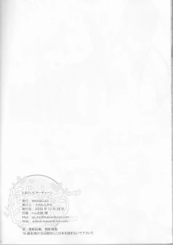 Page 21 of Tomadoi Bitter Tune