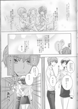 Page 24 of Cherry Lips