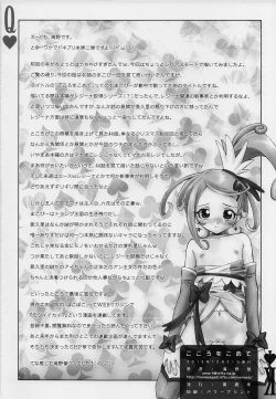 Page 29 of Kokoro wo Komete