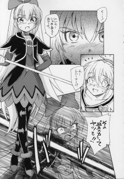 Page 6 of Kokoro wo Komete