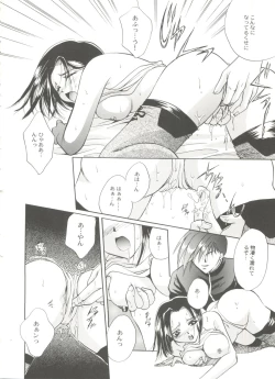Page 128 of Bishoujo Doujinshi Battle 1