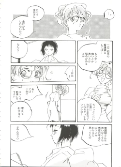 Page 140 of Bishoujo Doujinshi Battle 1