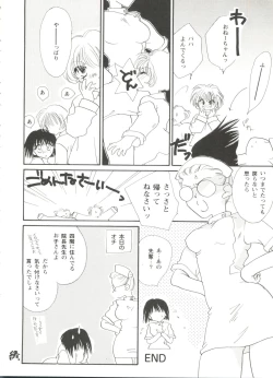 Page 158 of Bishoujo Doujinshi Battle 1