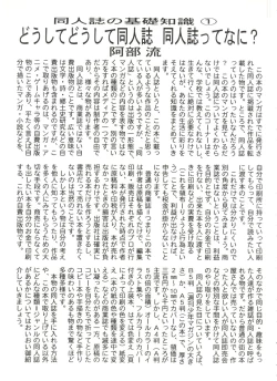 Page 165 of Bishoujo Doujinshi Battle 1