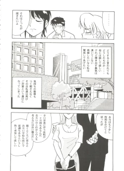 Page 16 of Bishoujo Doujinshi Battle 1