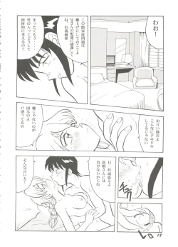 Page 18 of Bishoujo Doujinshi Battle 1