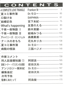 Page 4 of Bishoujo Doujinshi Battle 1