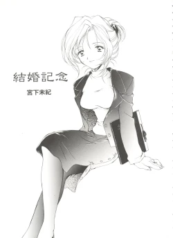 Page 75 of Bishoujo Doujinshi Battle 1