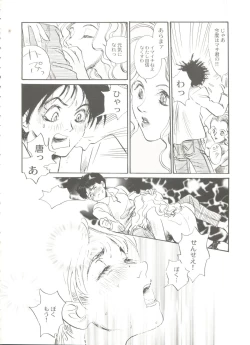 Page 88 of Bishoujo Doujinshi Battle 1