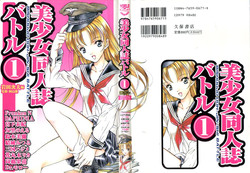 [Anthology] Bishoujo Doujinshi Battle 1