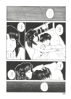Page 108 of Bishoujo Doujinshi Battle 4
