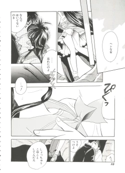 Page 10 of Bishoujo Doujinshi Battle 4