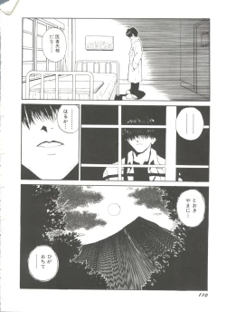 Page 110 of Bishoujo Doujinshi Battle 4