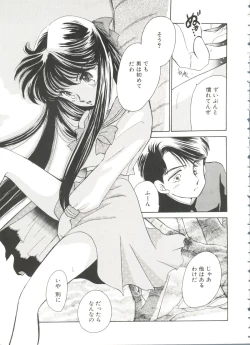 Page 11 of Bishoujo Doujinshi Battle 4