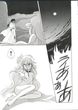 Page 121 of Bishoujo Doujinshi Battle 4