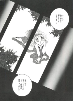 Page 132 of Bishoujo Doujinshi Battle 4