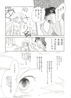 Page 141 of Bishoujo Doujinshi Battle 4
