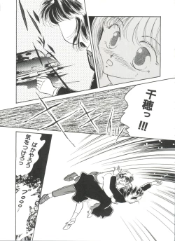Page 145 of Bishoujo Doujinshi Battle 4