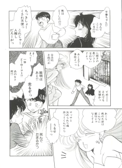 Page 146 of Bishoujo Doujinshi Battle 4