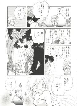 Page 149 of Bishoujo Doujinshi Battle 4