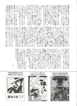 Page 159 of Bishoujo Doujinshi Battle 4