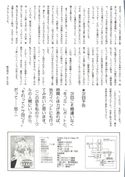 Page 161 of Bishoujo Doujinshi Battle 4