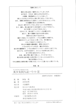 Page 162 of Bishoujo Doujinshi Battle 4