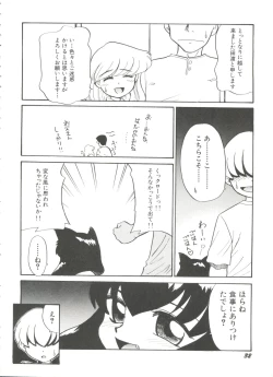 Page 32 of Bishoujo Doujinshi Battle 4