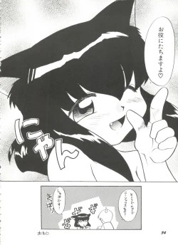 Page 34 of Bishoujo Doujinshi Battle 4