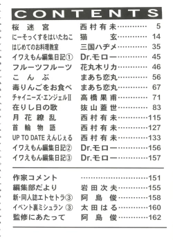 Page 4 of Bishoujo Doujinshi Battle 4