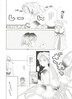 Page 58 of Bishoujo Doujinshi Battle 4