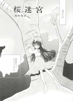 Page 5 of Bishoujo Doujinshi Battle 4