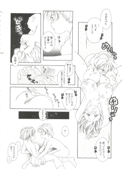 Page 60 of Bishoujo Doujinshi Battle 4