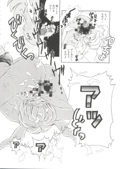 Page 64 of Bishoujo Doujinshi Battle 4