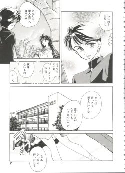 Page 7 of Bishoujo Doujinshi Battle 4