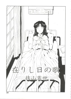 Page 83 of Bishoujo Doujinshi Battle 4