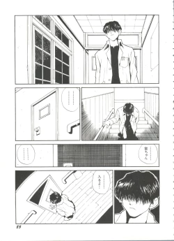 Page 85 of Bishoujo Doujinshi Battle 4