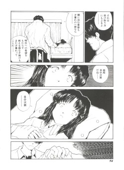 Page 94 of Bishoujo Doujinshi Battle 4