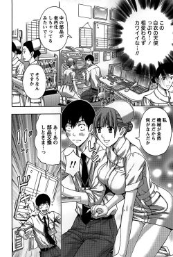 Page 108 of Shittori Lady to Amai Mitsu