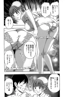 Page 115 of Shittori Lady to Amai Mitsu
