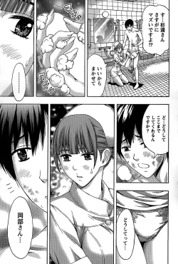 Page 118 of Shittori Lady to Amai Mitsu