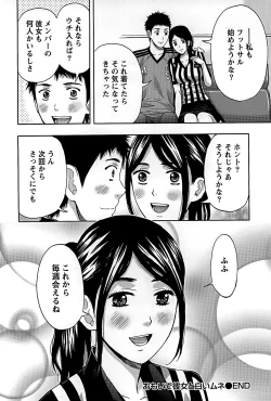 Page 147 of Shittori Lady to Amai Mitsu